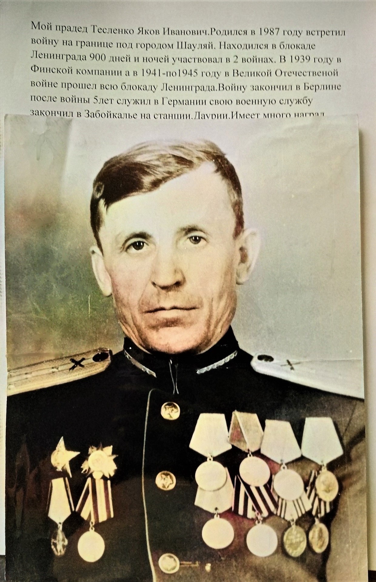 Teslenko